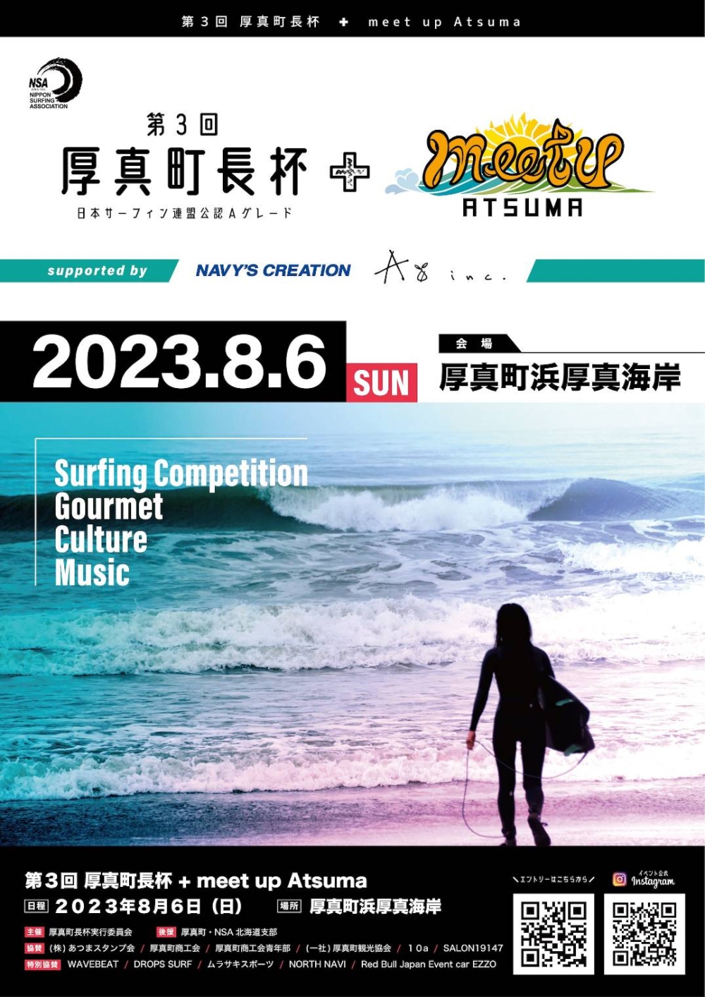 デイズの最新情報